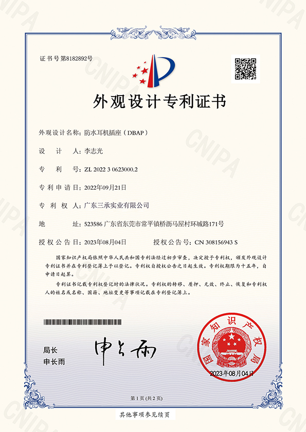 荣誉资质