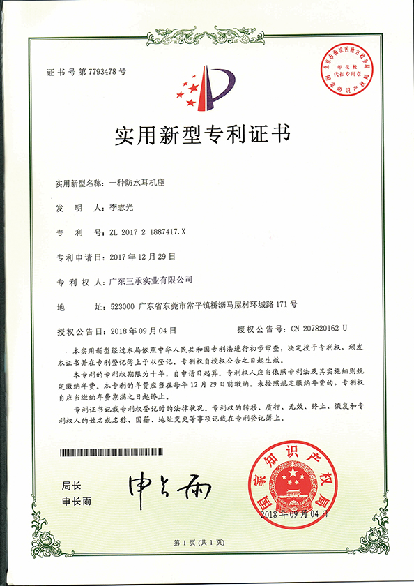 荣誉资质